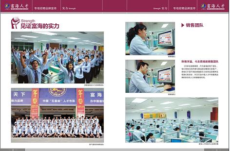 富海人才招聘网_富海人才网app下载 富海人才网下载 v0.0.1 跑跑车安卓网